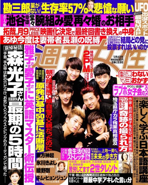 [20.11.12] Les 2PM dans le magazine Shuukan Josei 150