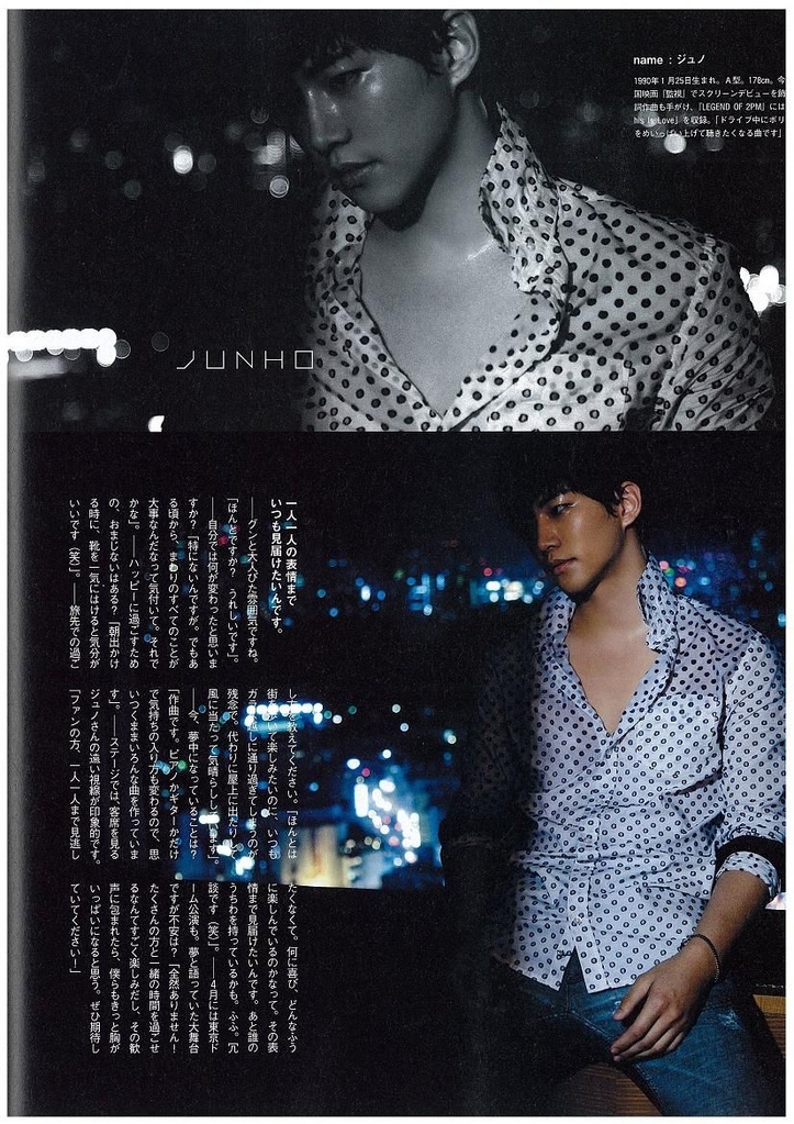 [13.02.13] 2PM dans le magazine Hanako 112