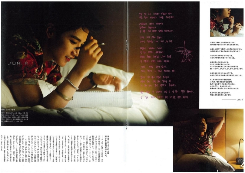 [13.02.13] 2PM dans le magazine Hanako 66