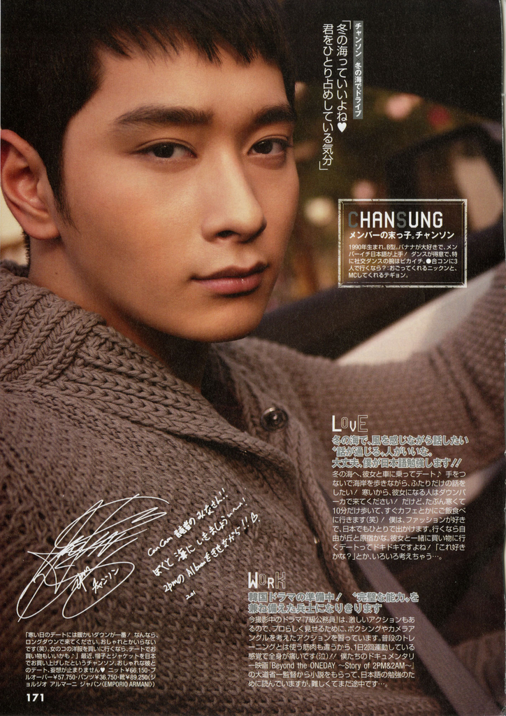 [22.02.13] Cancam magazine - 2PM Spécial Mini Book 811