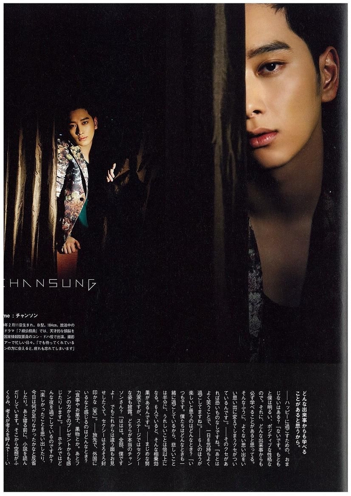 [13.02.13] 2PM dans le magazine Hanako 95