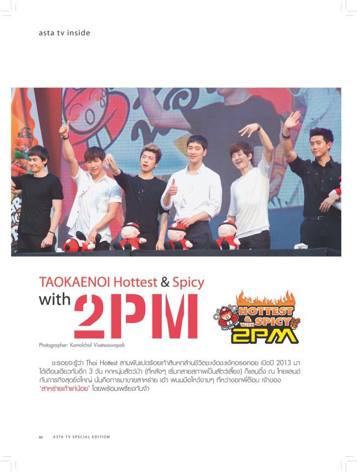 [24.03.13] 2PM dans le magazine ASTA TV Thailand 2118