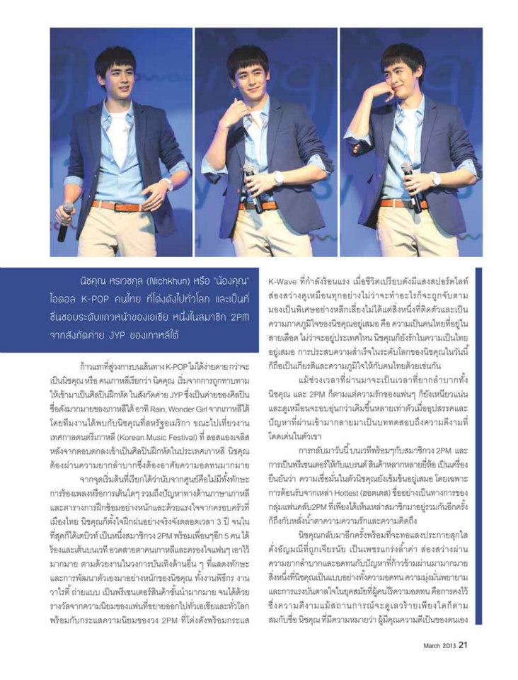 [04.03.13] 2PM dans le magazine THE BRIDGES 310