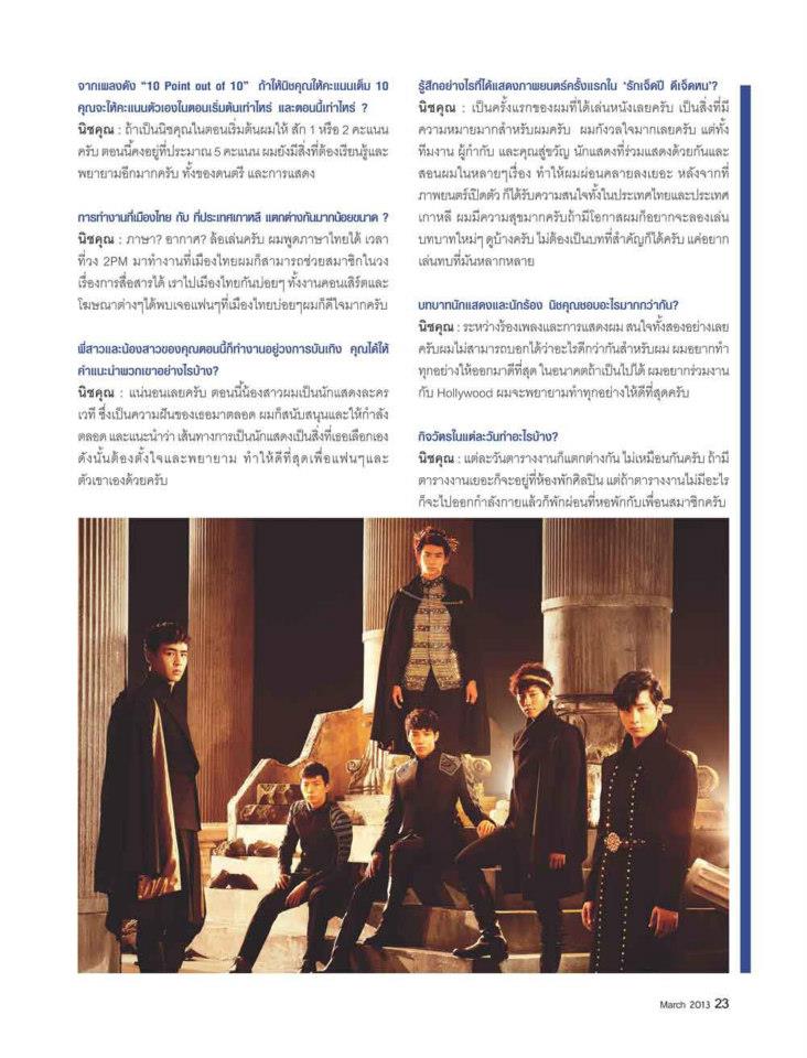 [04.03.13] 2PM dans le magazine THE BRIDGES 510