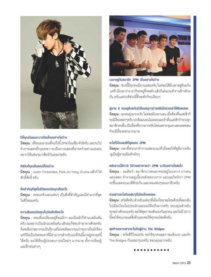 [04.03.13] 2PM dans le magazine THE BRIDGES 77
