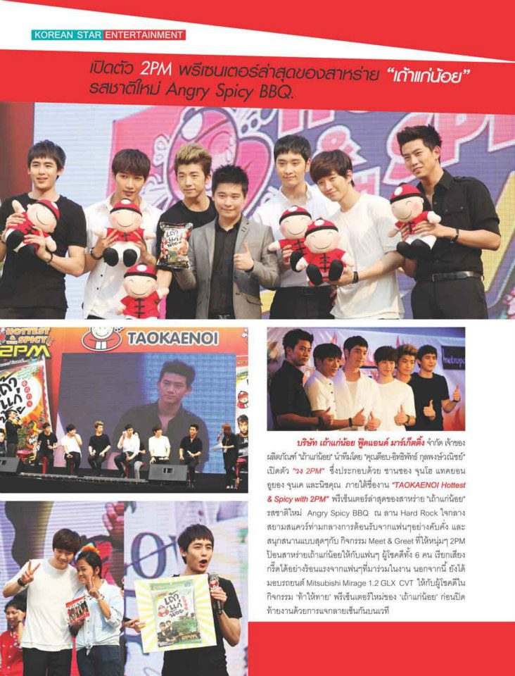 [04.03.13] 2PM dans le magazine THE BRIDGES 87