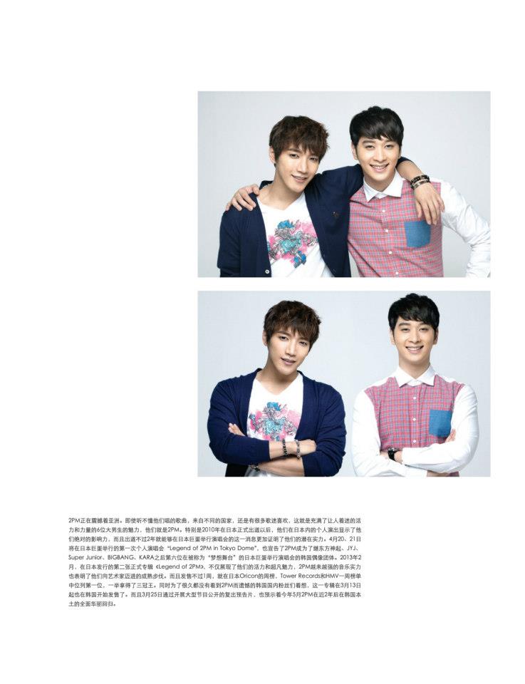 [03.04.13] 2PM dans le magazine Lotte Duty Free 8