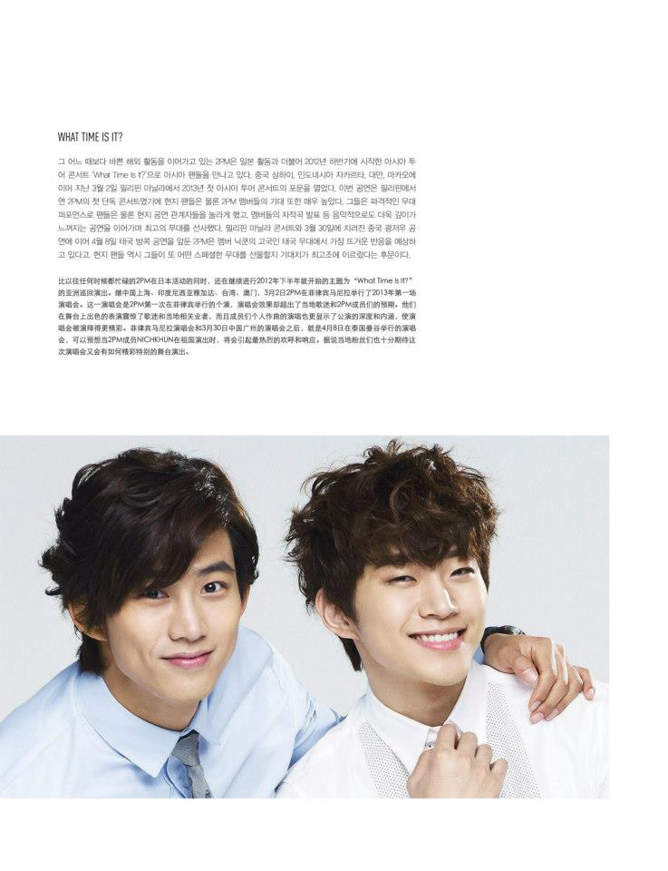 [03.04.13] 2PM dans le magazine Lotte Duty Free 9